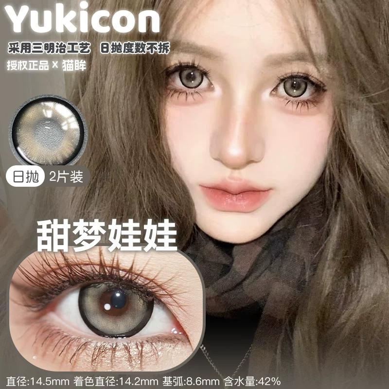 YUKICON 1 DAY Lens YELLOW GOLD BROWN ORANGE Cosplay Vibrant Contact Lens