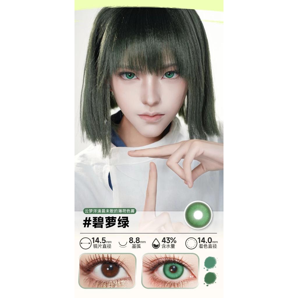 DOYA 1 DAY Lens Green Cosplay Vibrant Contact Lens