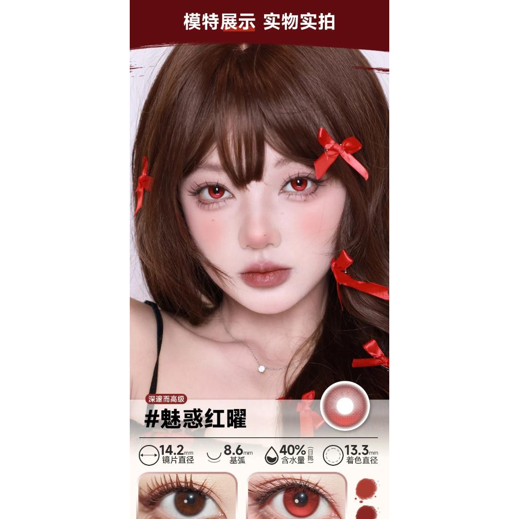 DOYA 1 DAY Lens Red Cosplay Vibrant Contact Lens