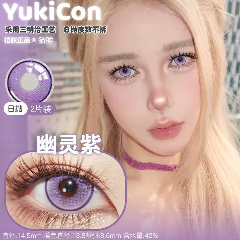 YUKICON 1 DAY PURPLE VIOLET Cosplay Vibrant Contact Lens