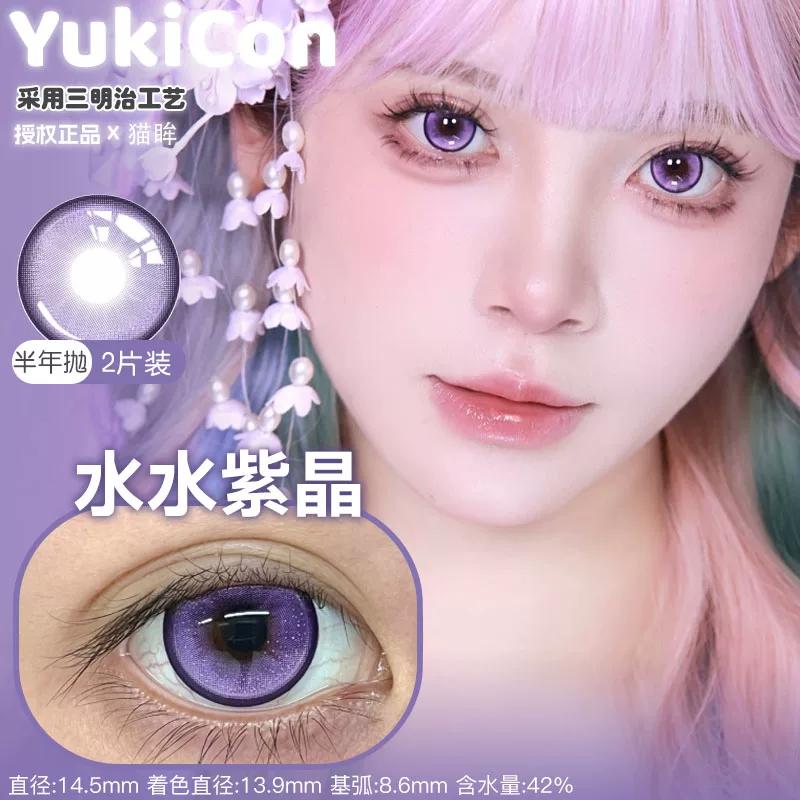 YUKICON 1 DAY PURPLE VIOLET Cosplay Vibrant Contact Lens