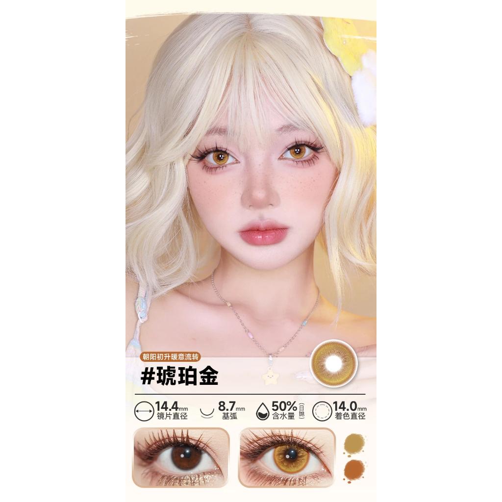 DOYA 1 DAY Use Lens Yellow Gold Cosplay Vibrant Contact Lens