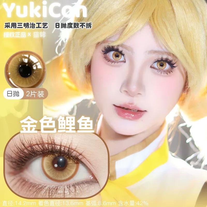 YUKICON 1 DAY Lens YELLOW GOLD BROWN ORANGE Cosplay Vibrant Contact Lens