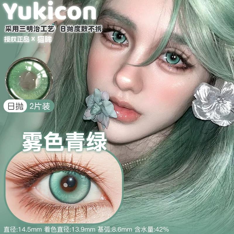 YUKICON 1 DAY Lens GREEN Cosplay Vibrant Contact Lens