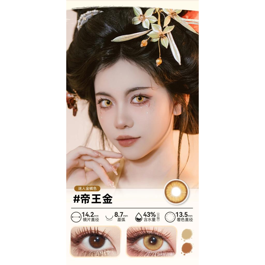 DOYA 1 DAY Use Lens Yellow Gold Cosplay Vibrant Contact Lens