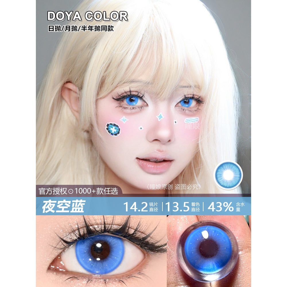 [Gwyshop] 1 DAY Use Lens Blue DOYA Cosplay Vibrant Contact Lens