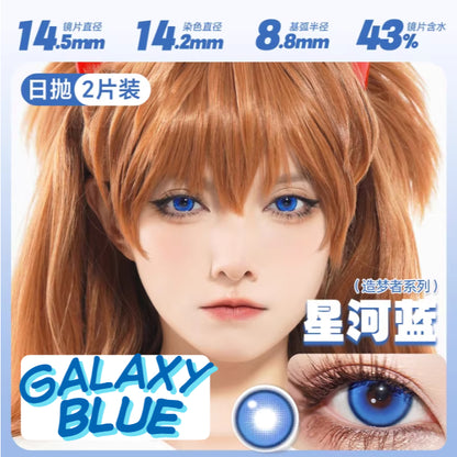 DOYA Bue Aqua Cyan - 1 Day Use Lens Cosplay Vibrant Contact Lens