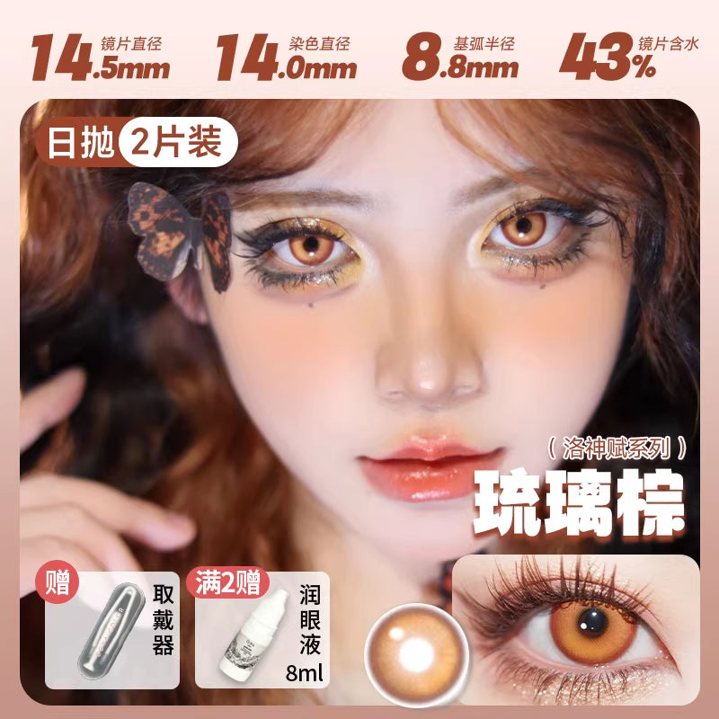 DOYA Yellow Gold Orange - 1 Day Use Lens Cosplay Vibrant Contact Lens